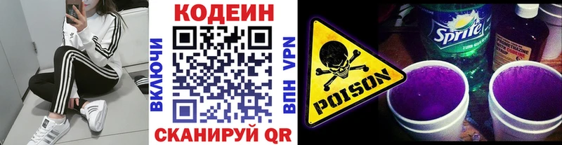 Codein напиток Lean (лин)  kraken ONION  Мещовск  где продают  